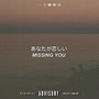 Missing You (Explicit)