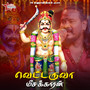 Vettaruva Meesakaran - Single