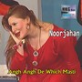 Angh Angh De Which Masti (Explicit)