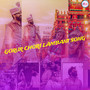 Gorur Chori Lambani Song