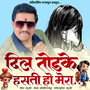 Dil Todke Hasati Ho Mera