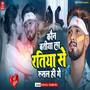 Kaun Batiya La Ratiya Se Rusal Hee Ge