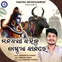 Mana Katha Kahibu Basua Kanare