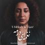 A Melody In Haze | نغمه ای در مه (feat. Soroush Mohammadi) [Explicit]