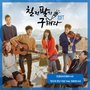 칠전팔기 구해라 OST - Part.1