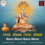 Guru Deva Guru Deva