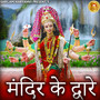 Mandir Ke Dwar