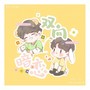 双向暗恋-【博君一肖】