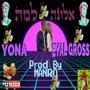 אלונה למה (feat. אייל גרוס) [Explicit]