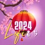 2024 Lofi 春节：在春节假期必听的最新中国风低保真音乐合集，提升情绪的舒适lo-fi氛围，春节快乐