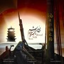 Sea Silk Road