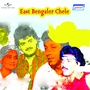 East Bengaler Chele (Original Motion Picture Soundtrack)