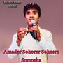 Amader Sohorer Sohosro Somosha