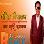 Anil Piplaj Naav Vo DJ Remix