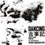 古事記 (Dancing)