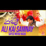 Aliع Ke Saamne (13Th Rajab Manqabat)