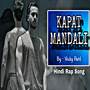 Kapat Mandali