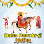 Baba Ramdevji Katha