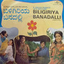 Biligiriya Banadalli (Original Motion Picture Soundtrack)