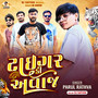 Tiger Ki Avaj