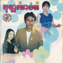 ចាំបងនៅមាត់ស្ទឹង