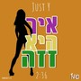 איך היא זזה (Explicit)