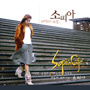 Sopia Cafe (Remake Album)