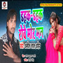 Dahak-Dahak Roye Mor Man - Single