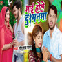 Bhai Hole Dushmanma