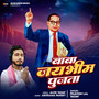Baba Jai Bhim Pujata