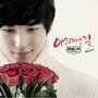 Digital Single <아리따운걸>