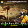 Manninda Kaya Manninda - Single