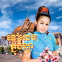 ទៅលេងភ្ជុំបិណ្ឌ
