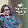 Jodi Kichu Amare Sudhao