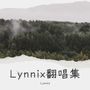 Lynnix翻唱集