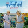 הסתכל בקנקן