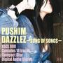 Dazzlez -Song of Songs- (日本版)