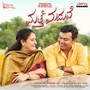 Matte Maduve (Original Motion Picture Soundtrack)