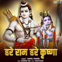 Hare Rama Hare Krishna