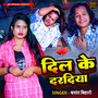 Dil Ke Daradiya