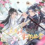 《遥见海棠闻风雪》（神英x《二哈和他的白猫师尊》推广曲）