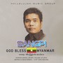 God Bless Myanmar