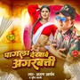 Pagla Dekhave Agarbatti (Bhojpuri Lokgeet)