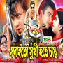 Sobai To Sukhi Hote Chay (Original Motion Picture Soundtrack)