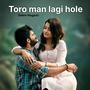 Toro man lagi hole