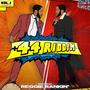 +44 RIDDIM (Explicit)