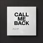 Call Me Back (The collection) [Explicit]