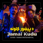 Jamal Kudu Animal Song Cover Da Pekhawar Guloona