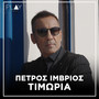 Timoria
