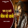 Naam Su Hale Neem Ko Thano